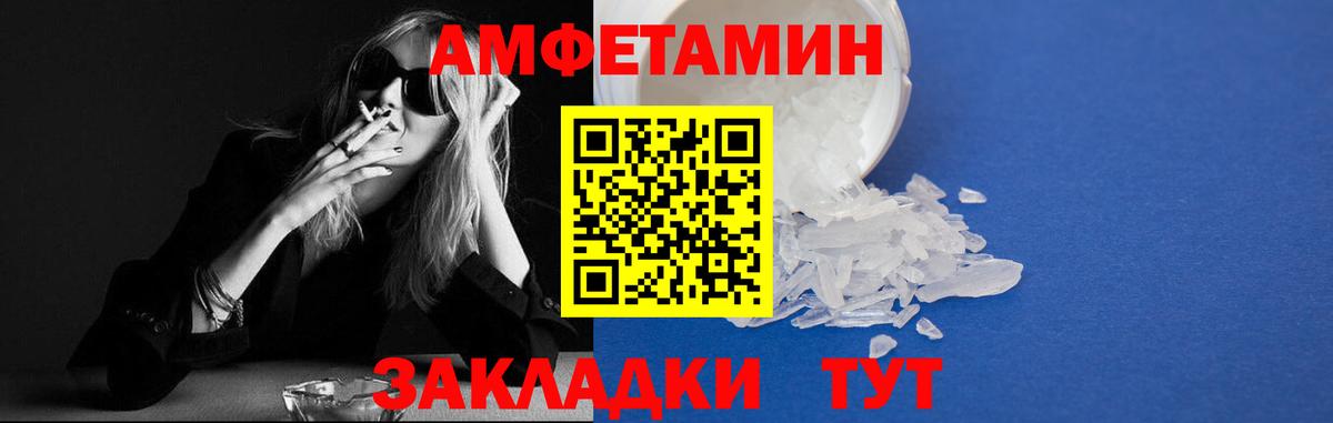 Амфетамин VHQ  АМФ  АМФЕТАМИН  Нижневартовск  Вход с VPN 