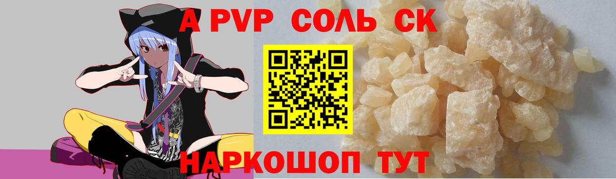 Нижневартовск  сколько стоит  Вход с VPN  Alpha-PVP Crystall  А ПВП крисы CK  A-PVP VHQ 