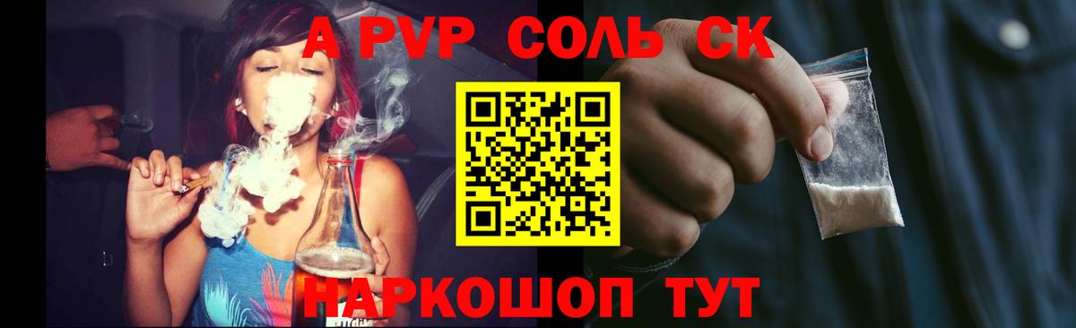 Альфа ПВП крисы CK Нижневартовск