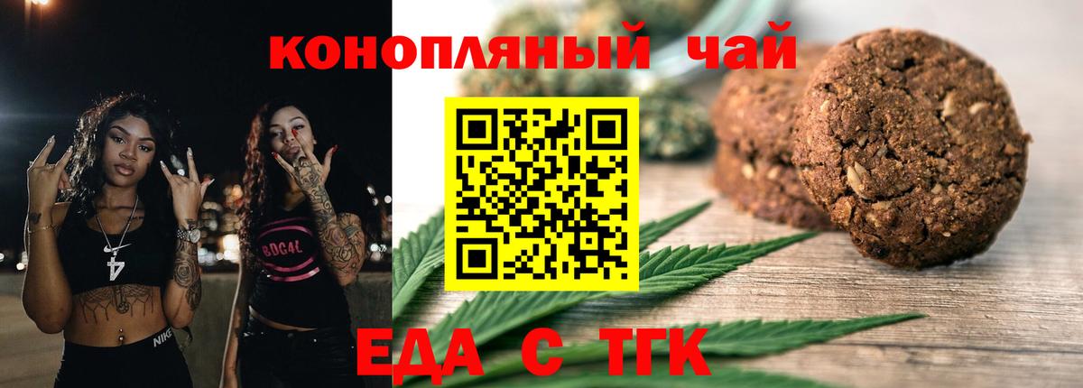 Cannafood конопля  Вход с VPN  Нижневартовск 