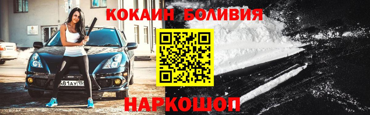 КОКАИН  Cocaine Перу  Нижневартовск  Вход с VPN  COCAIN Перу 
