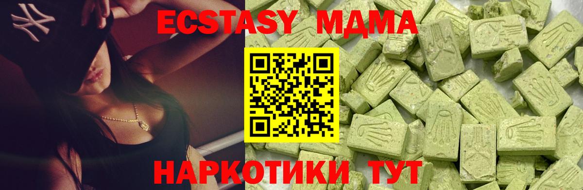 Экстази  Вход с VPN  Нижневартовск  Ecstasy MDMA  Ecstasy 280 MDMA 