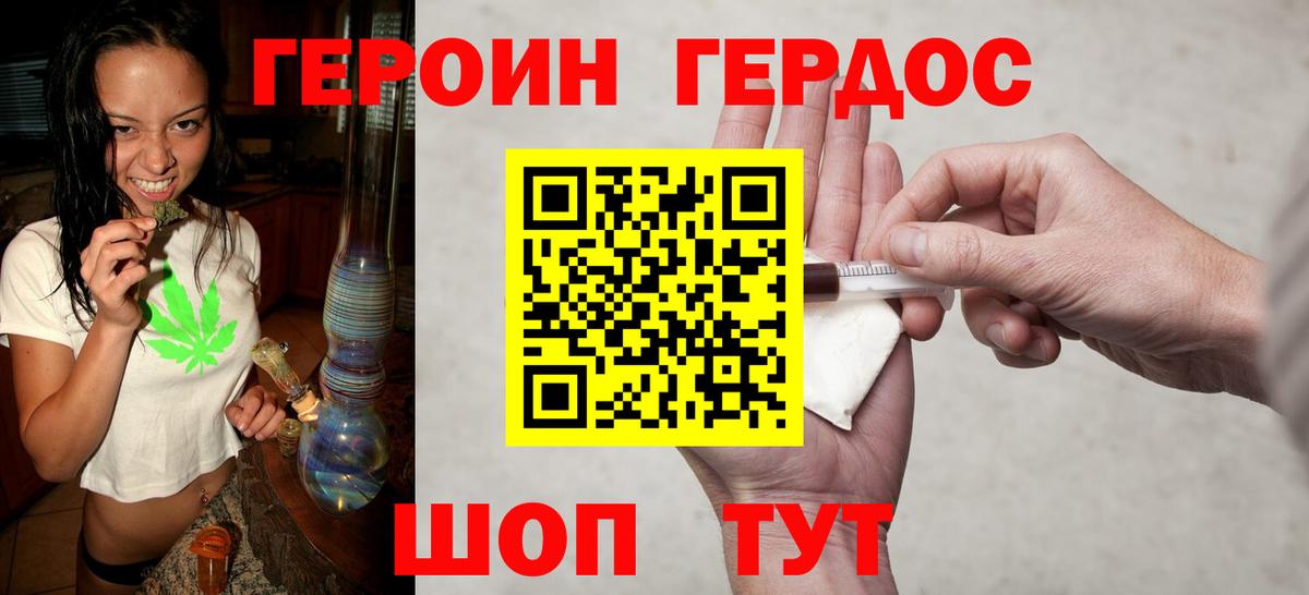 ГЕРОИН афганец  Вход с VPN  Нижневартовск 