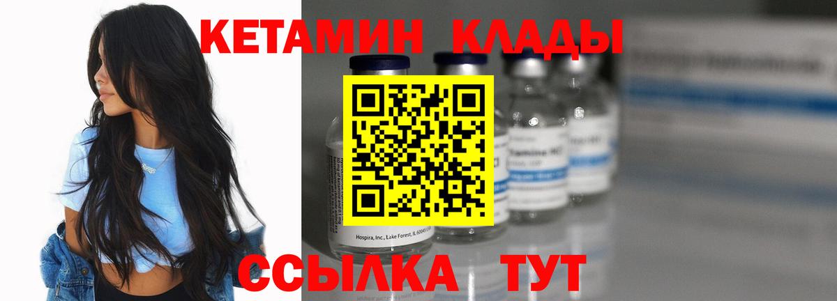 Кетамин VHQ  Кетамин VHQ  Нижневартовск  Вход с VPN 