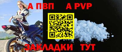 ALPHA PVP Рыбинск
