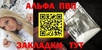 ALPHA PVP Рыбинск