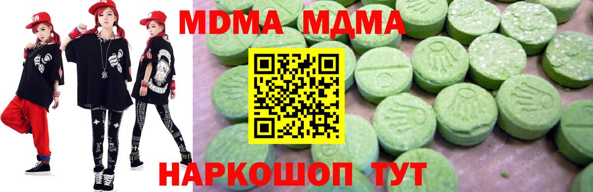 MDMA  MDMA crystal  Нижневартовск  Вход с VPN  MDMA VHQ 