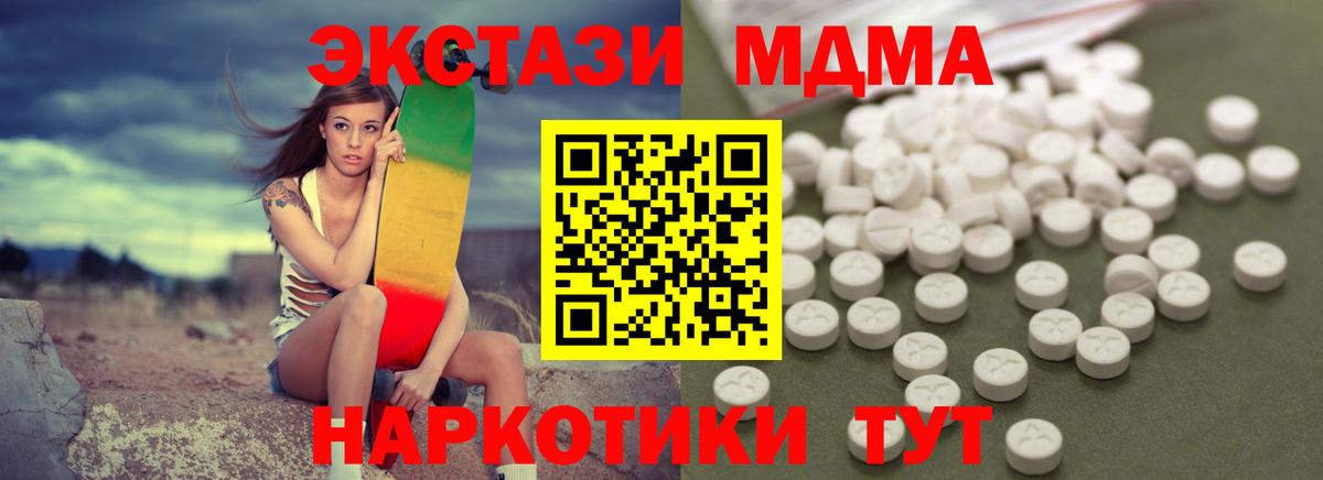МДМА Molly Нижневартовск