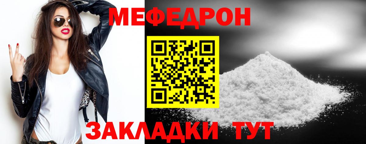 Мефедрон кристаллы Нижневартовск