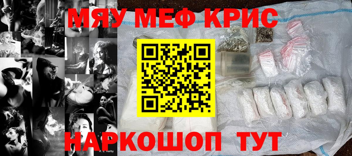 Нижневартовск  Мефедрон мяу мяу  Мефедрон  Вход с VPN 