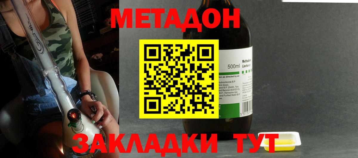 Нижневартовск  Метадон VHQ  МЕТАДОН VHQ  Вход с VPN 