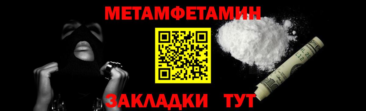 Первитин Декстрометамфетамин 99.9%  МЕТАМФЕТАМИН  Нижневартовск  Вход с VPN 