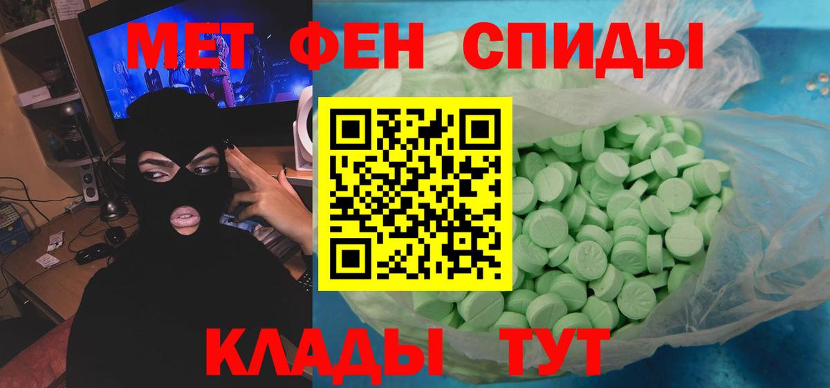 Метамфетамин Methamphetamine Нижневартовск