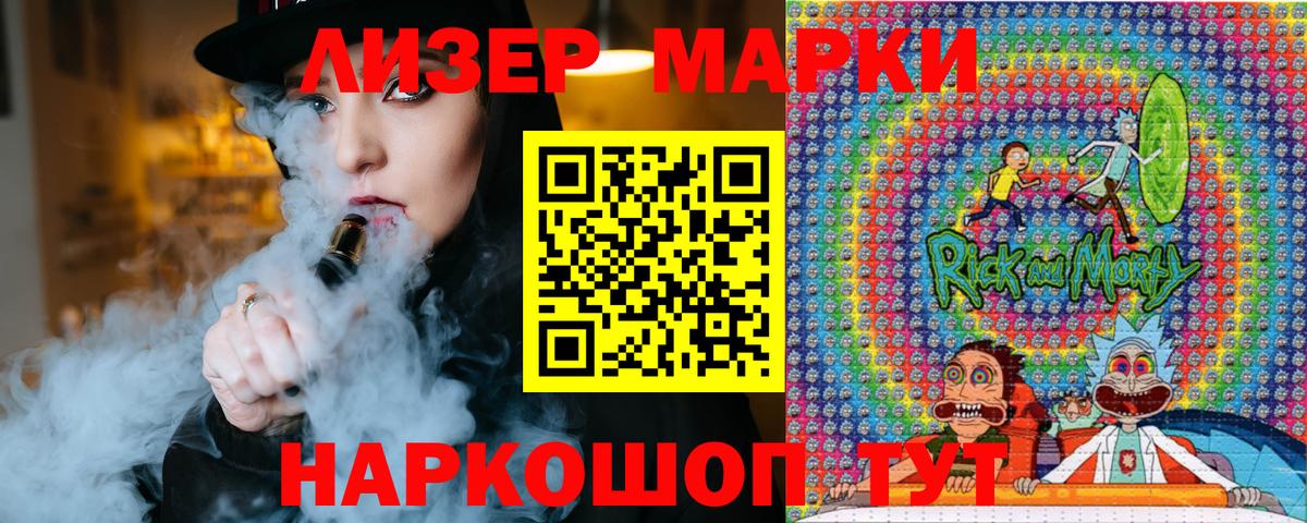 Марки 25I-NBOMe 1,8мг Нижневартовск