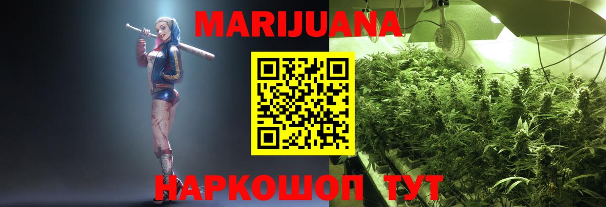 Канабис Ganja Нижневартовск